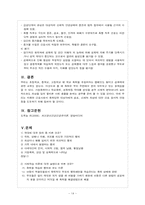 고위험 집단 정신간호(폭력과 학대 피해자 간호)-16