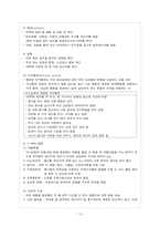[간호학] 아동비만의 실태 및 대처방안-10