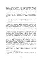 [국문학] 설화(說話)-6