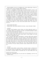[국문학] 설화(說話)-10