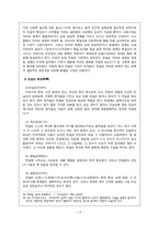 [국문학] 설화(說話)-14