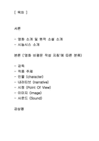 [영화와 문학] 아내가 결혼했다-2