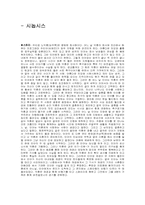 [영화와 문학] 아내가 결혼했다-5