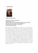 [영화와 문학] 아내가 결혼했다-6