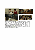 [영화와 문학] 아내가 결혼했다-19