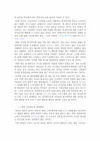 통신언어의 문제점과 해결방안-7