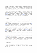 통신언어의 문제점과 해결방안-8