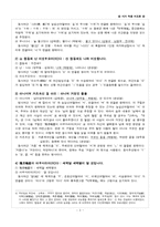[시가작품] 정과정(鄭瓜亭)-4