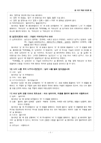 [시가작품] 정과정(鄭瓜亭)-6