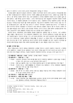 [시가작품] 정과정(鄭瓜亭)-9