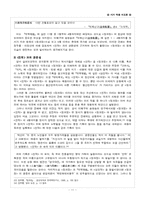 [시가작품] 정과정(鄭瓜亭)-12