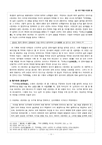 [시가작품] 정과정(鄭瓜亭)-13