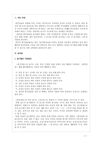 훈민정음의 표기법-2
