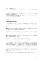 훈민정음의 표기법-5