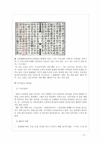 훈민정음의 표기법-13