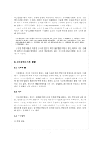 [고전소설론] 모노드라마 `이용뎐` -일인극 형식을 통한 `운영전`의 현대화 모색-3