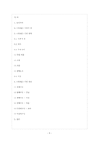 [고전소설론] 모노드라마 `이용뎐` -일인극 형식을 통한 `운영전`의 현대화 모색-7