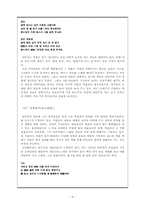 신재효와 안민영의 문학적 업적을 통해 보는 현실인식-8