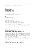 신재효와 안민영의 문학적 업적을 통해 보는 현실인식-9