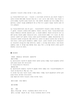 [물권법] 민법 제287조(지상권소멸청구권)-2