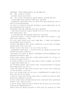 [물권법] 민법 제287조(지상권소멸청구권)-3