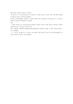 [물권법] 민법 제287조(지상권소멸청구권)-4