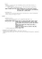 [물권법] 민법 제306조-2