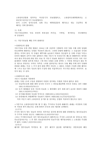 가등기담보법 제1조-4