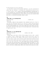 가등기담보에 관한 법률 제3조-6