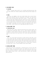 민법 제336조 레포트-3