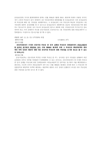 민법 제368조 레포트-3