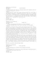 민법 제369조 레포트-3