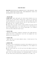 민법 제370조 레포트-1