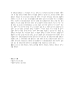 민법 제371조 레포트-4