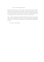 [물권법] 민법 제210조-3