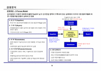 [마케팅관리][마케팅사례] 김치냉장고 마케팅사례-10