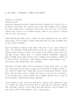 [경제발전론] 유비쿼터스 시대의 경제발전전략-6