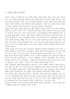 [경제발전론] 유비쿼터스 시대의 경제발전전략-8