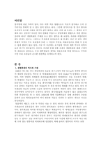 [사회문제] 생명복제에 대하여-1