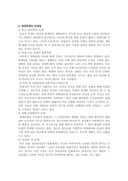 [사회문제] 생명복제에 대하여-3