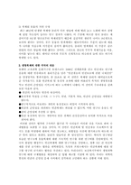 [사회문제] 생명복제에 대하여-4