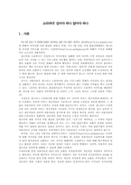 [사회문제] 소리바다에 대한 찬반론-1