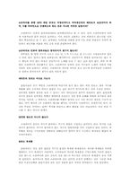[사회문제] 소리바다에 대한 찬반론-4