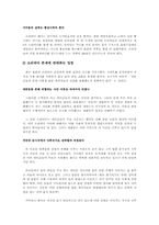 [사회문제] 소리바다에 대한 찬반론-5