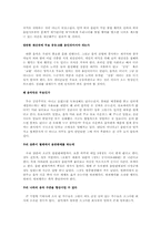 [사회문제] 소리바다에 대한 찬반론-6
