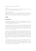 [사회문제] 소리바다에 대한 찬반론-8