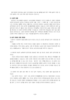 [여성학] 호주제폐지에 대해서-2