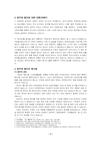 [여성학] 호주제폐지에 대해서-3