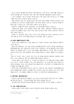 [여성학] 호주제폐지에 대해서-4