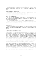 [여성학] 호주제폐지에 대해서-5